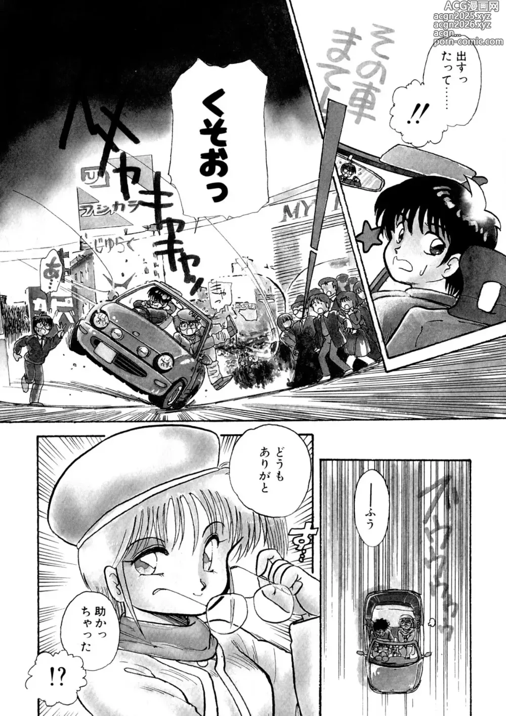 Page 6 of manga Cinderella Holiday