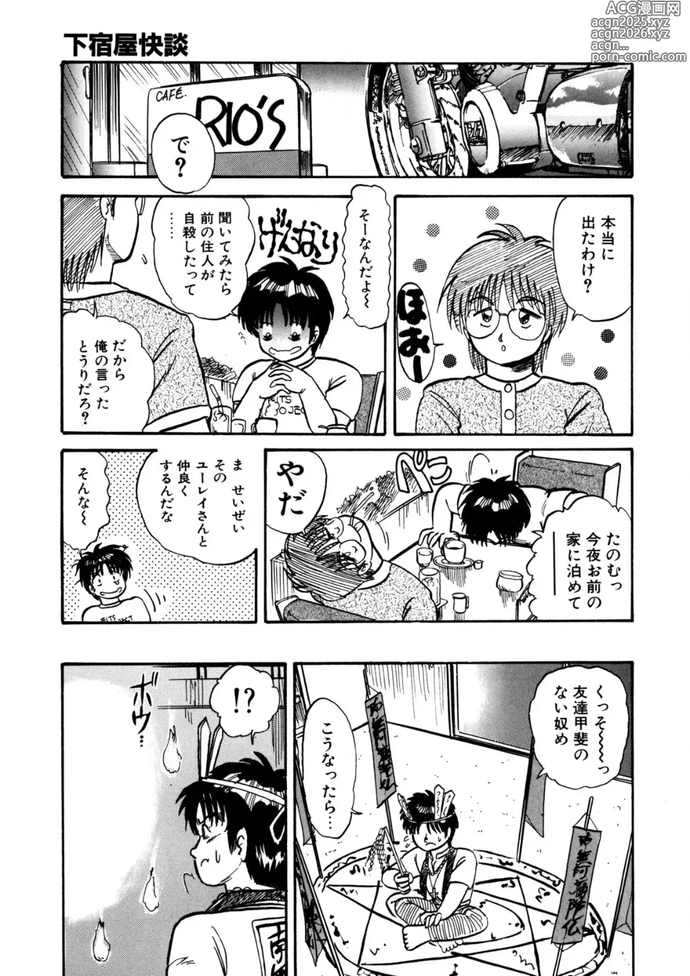 Page 52 of manga Cinderella Holiday