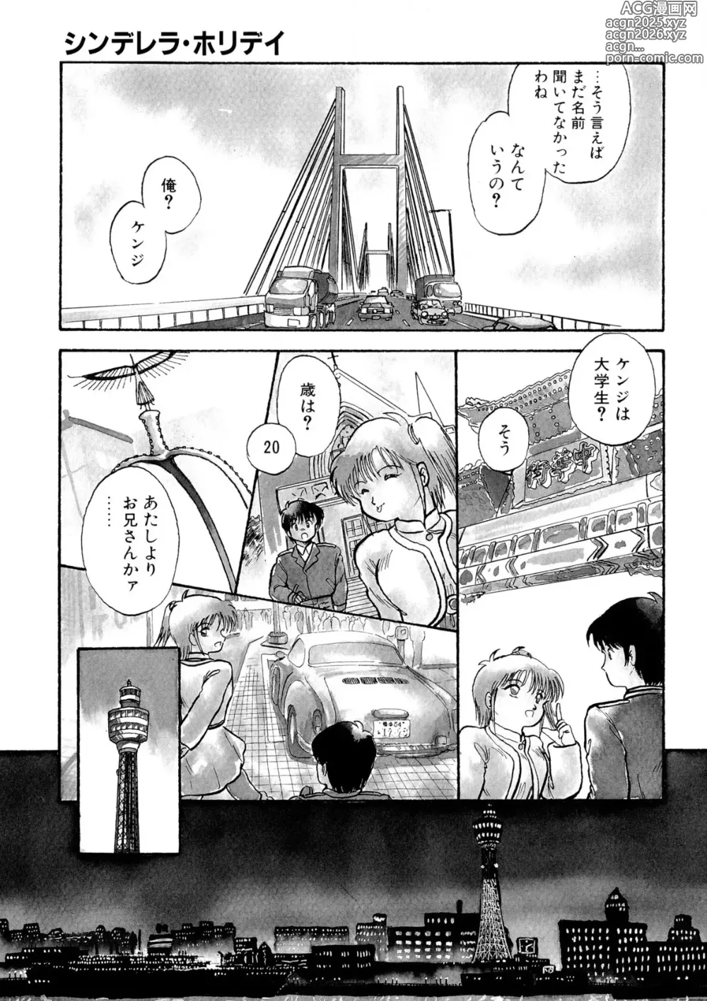 Page 10 of manga Cinderella Holiday