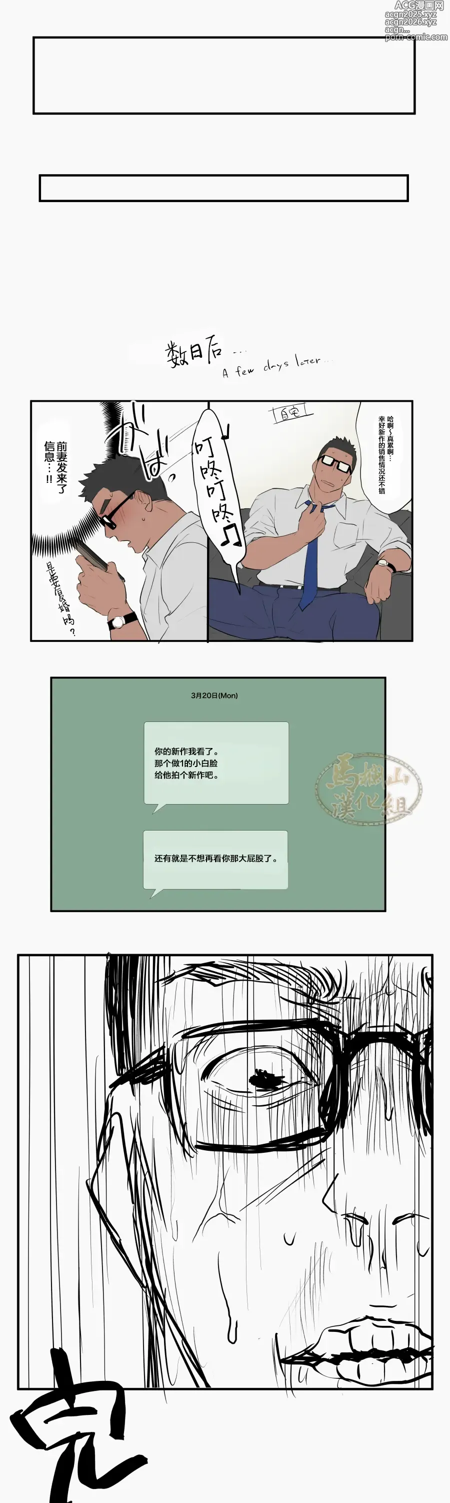 Page 25 of doujinshi 里站新星