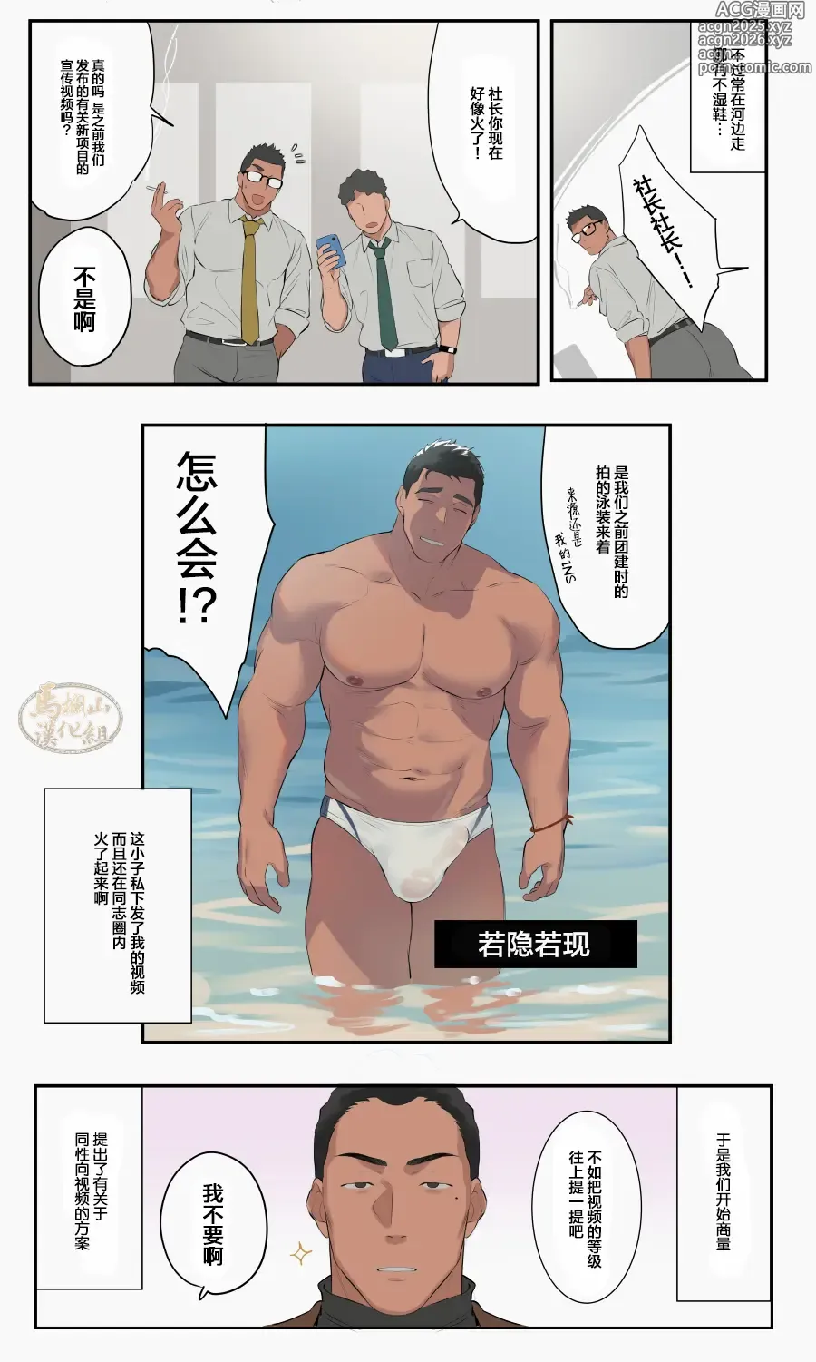 Page 4 of doujinshi 里站新星