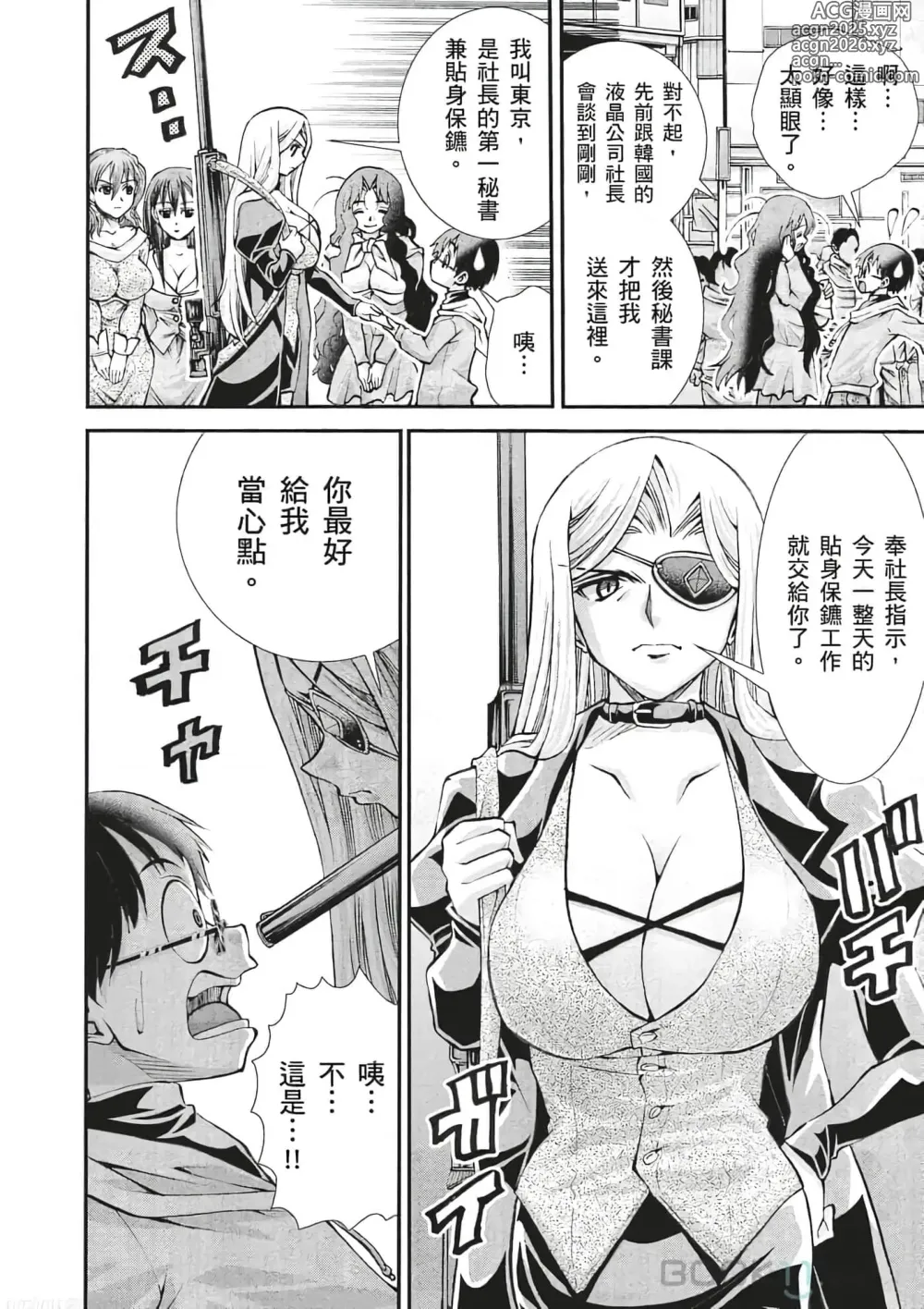 Page 31 of manga Bukkake tits compilation