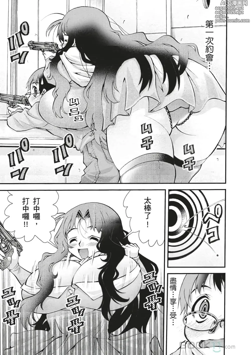 Page 34 of manga Bukkake tits compilation