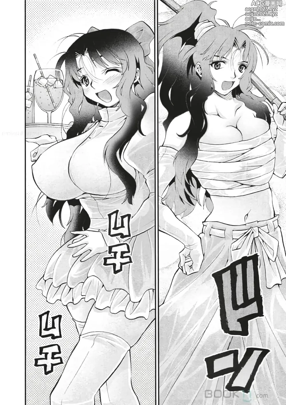 Page 41 of manga Bukkake tits compilation