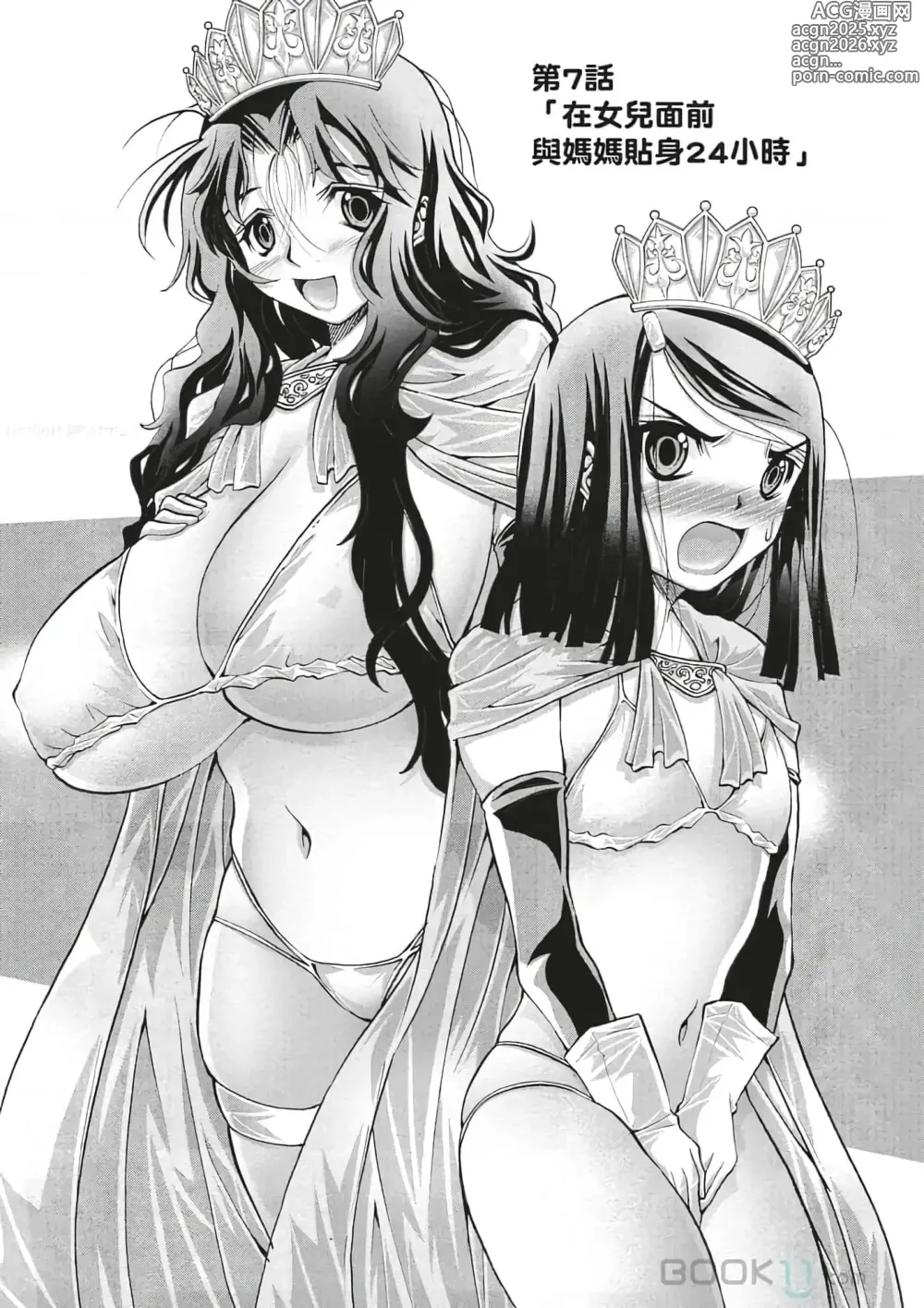 Page 49 of manga Bukkake tits compilation