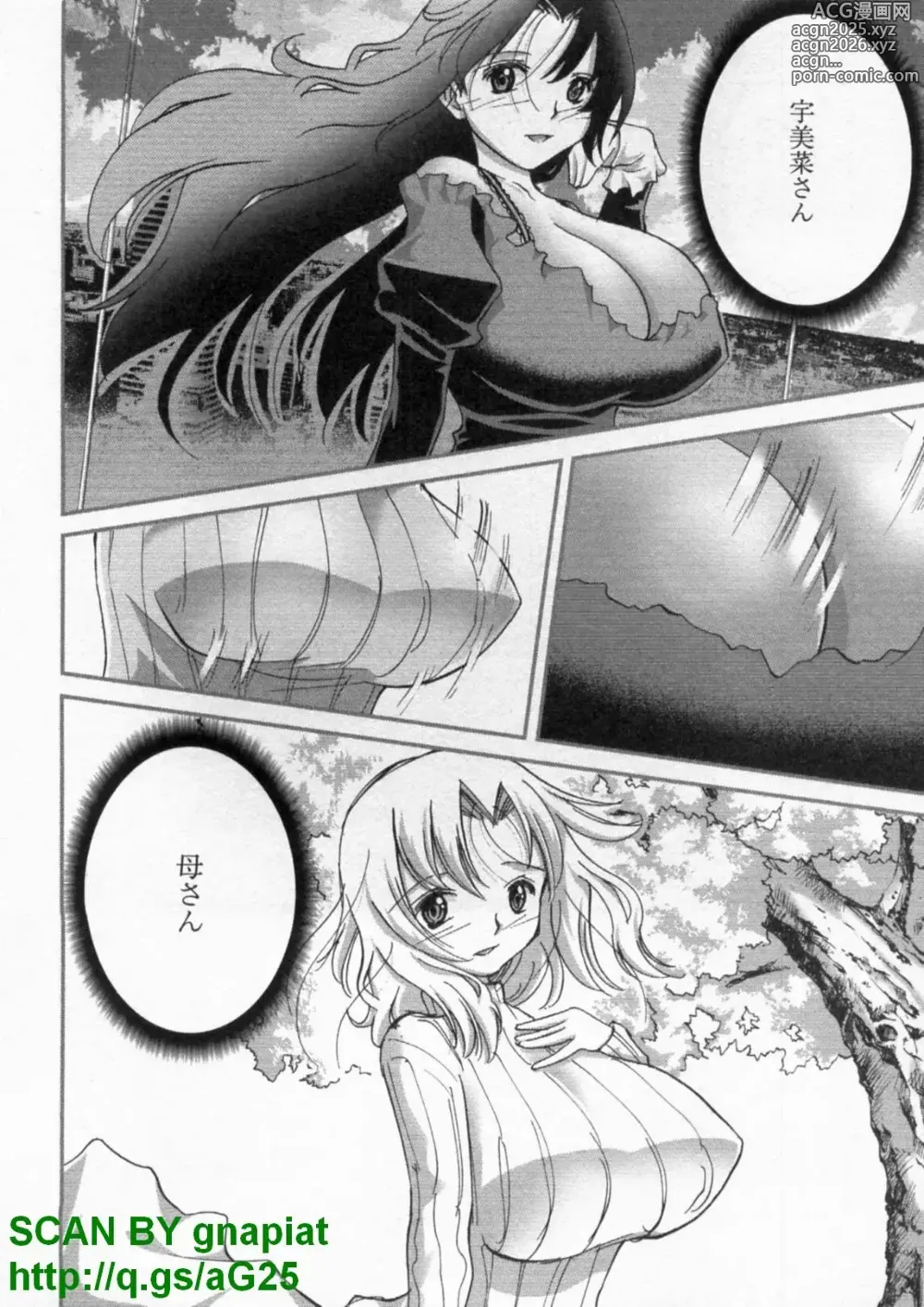 Page 766 of manga Bukkake tits compilation