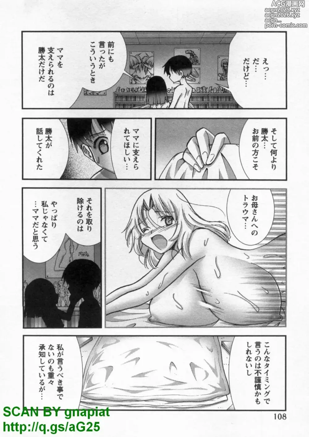 Page 768 of manga Bukkake tits compilation