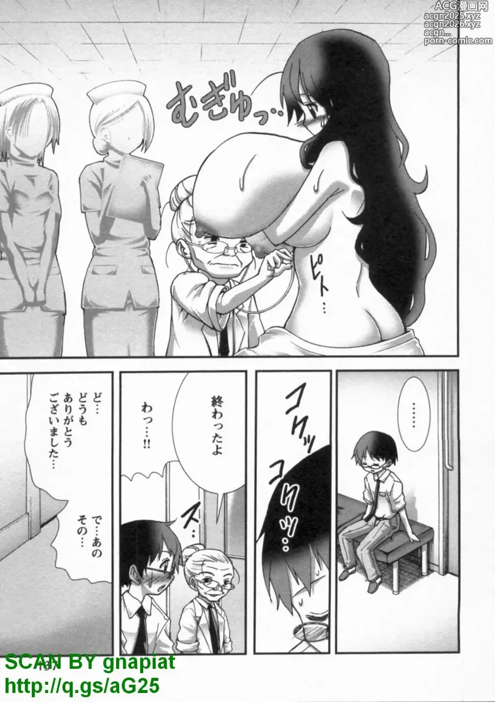 Page 773 of manga Bukkake tits compilation