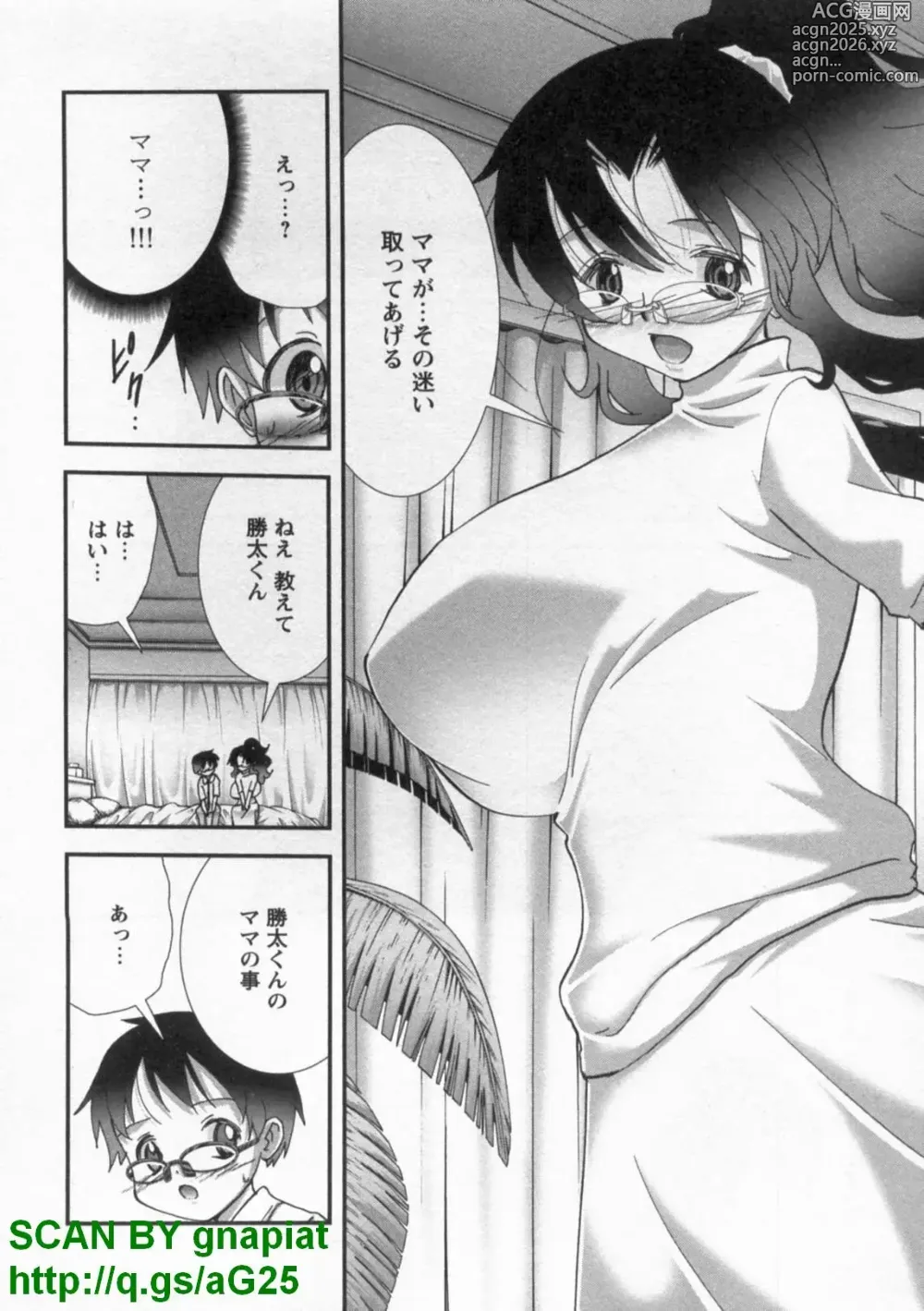 Page 789 of manga Bukkake tits compilation