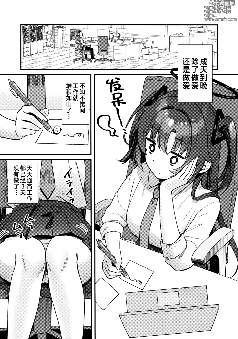 Page 5 of doujinshi 与优香的甜腻做爱