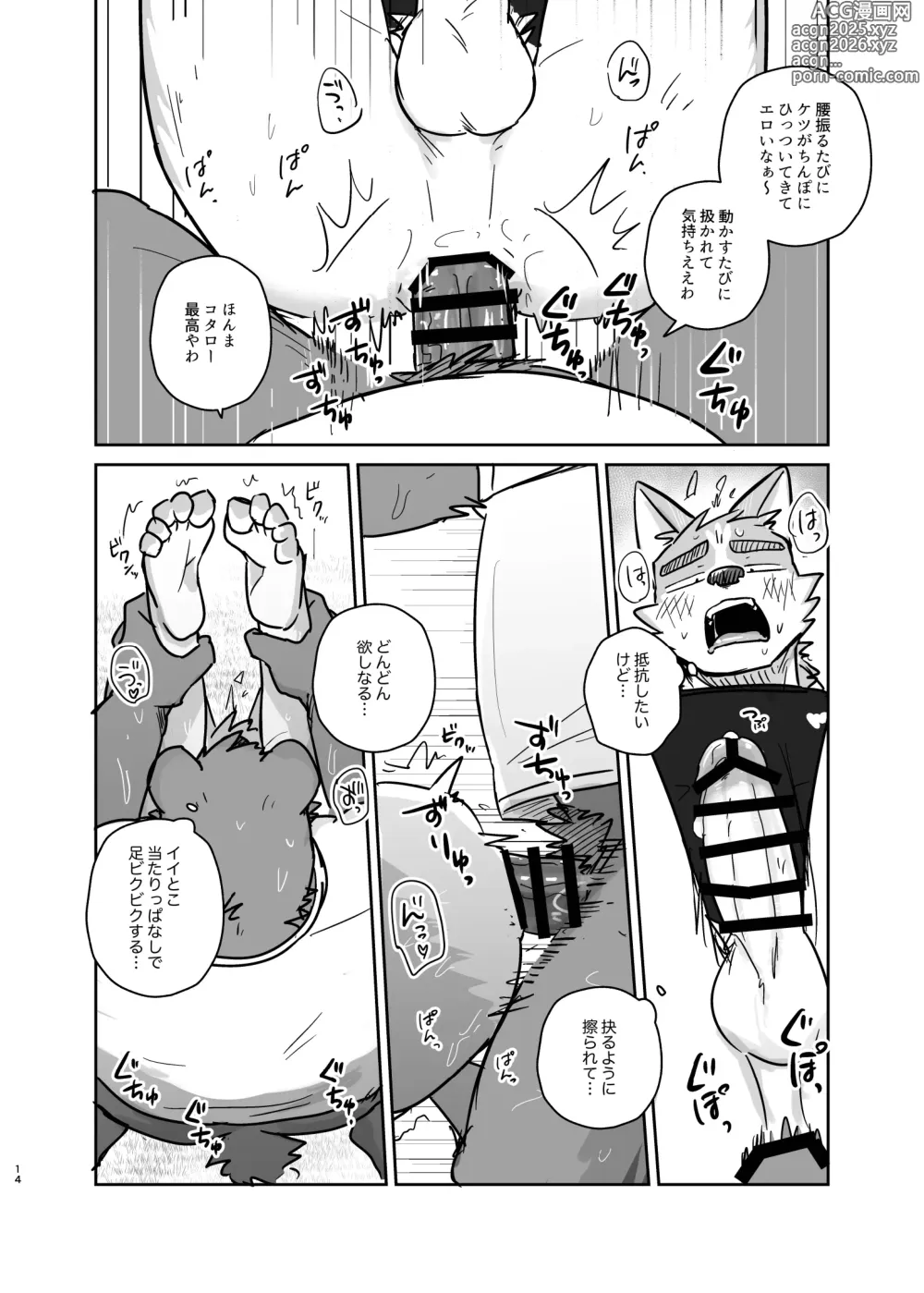 Page 14 of manga Chyaimuga Narumade Suruhanashi