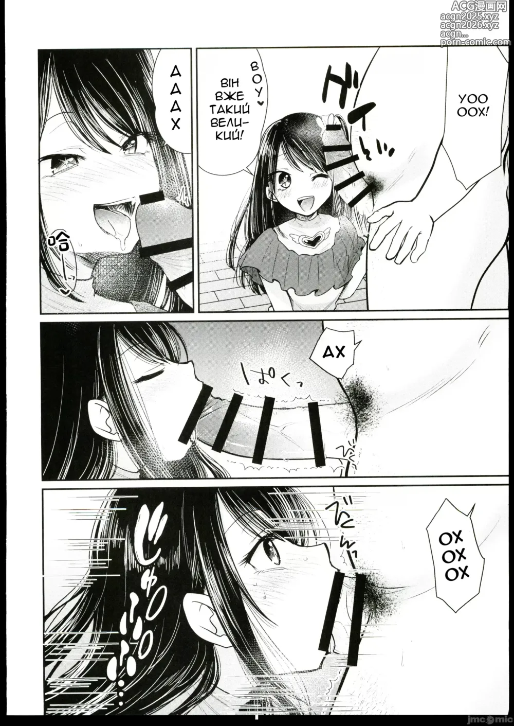 Page 5 of doujinshi Кицька улюбленця