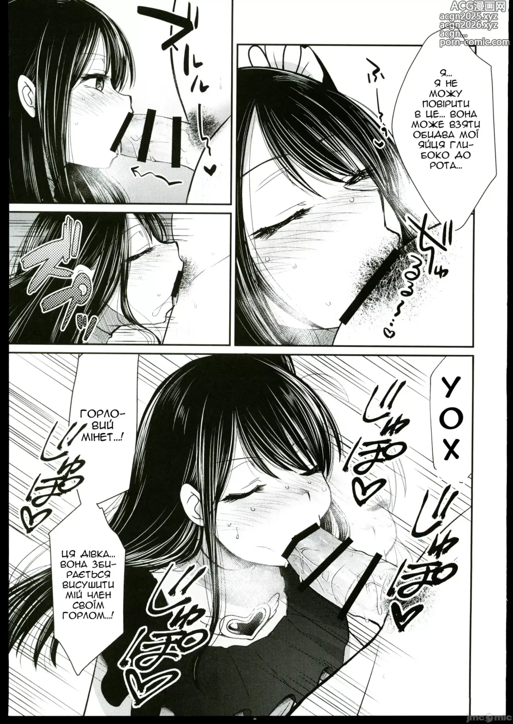 Page 6 of doujinshi Кицька улюбленця