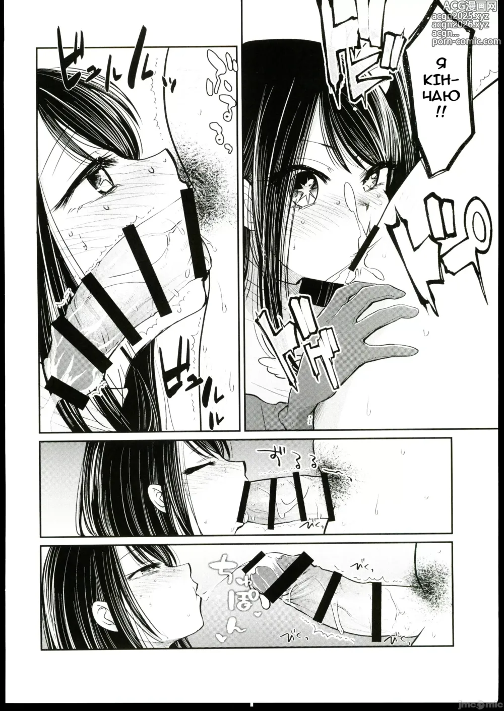 Page 7 of doujinshi Кицька улюбленця