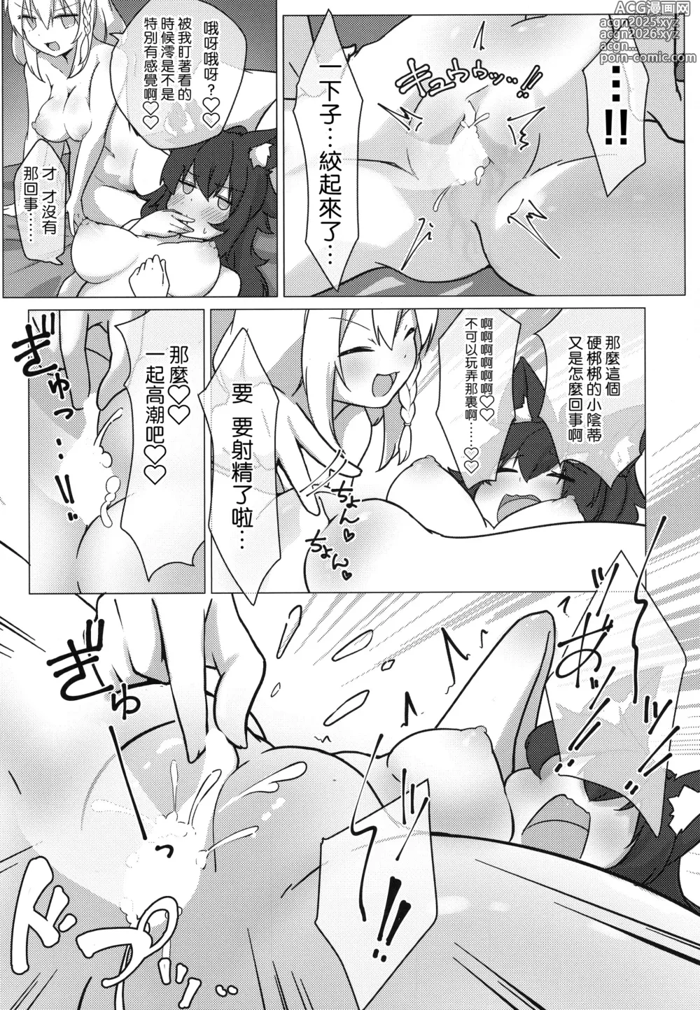 Page 20 of doujinshi FubuMio ni Osowarechau!!