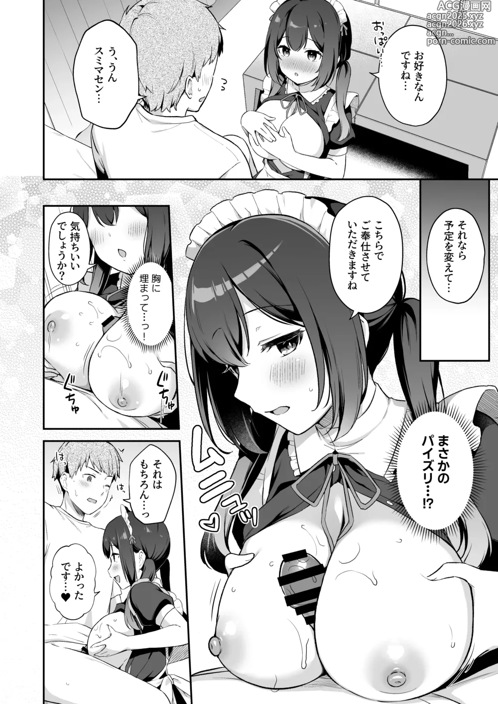 Page 11 of doujinshi Osananajimi no Toshishita Iyashikei Maid to Issho ni Hatsutaiken Suru Hanashi