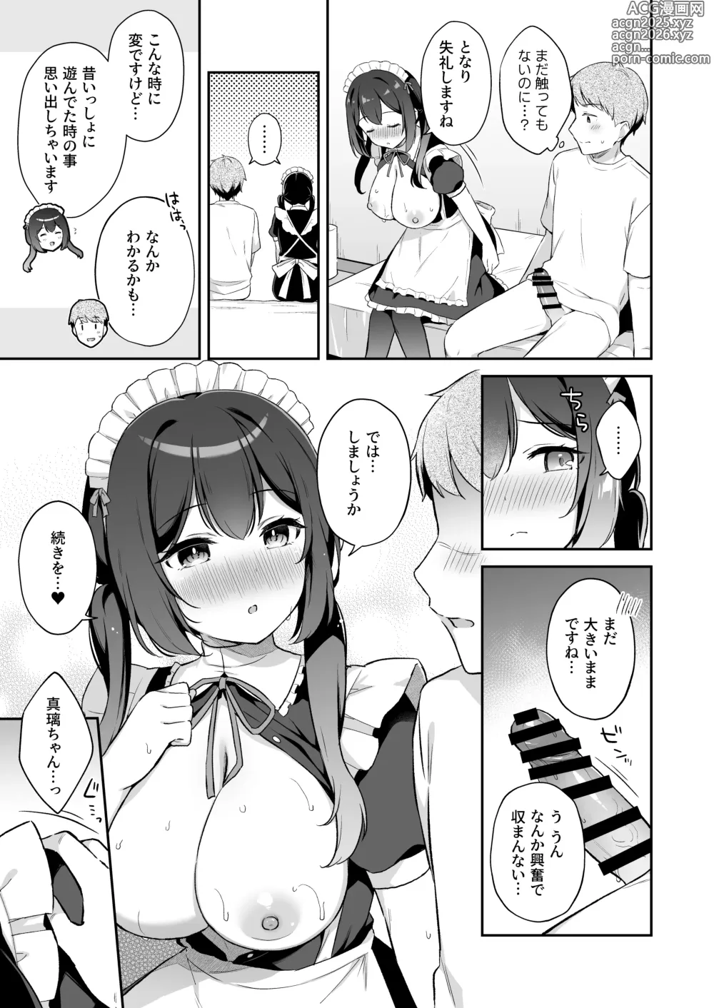 Page 14 of doujinshi Osananajimi no Toshishita Iyashikei Maid to Issho ni Hatsutaiken Suru Hanashi