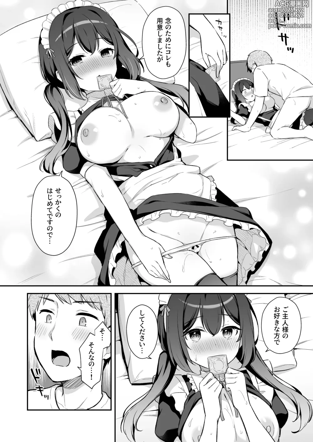 Page 15 of doujinshi Osananajimi no Toshishita Iyashikei Maid to Issho ni Hatsutaiken Suru Hanashi