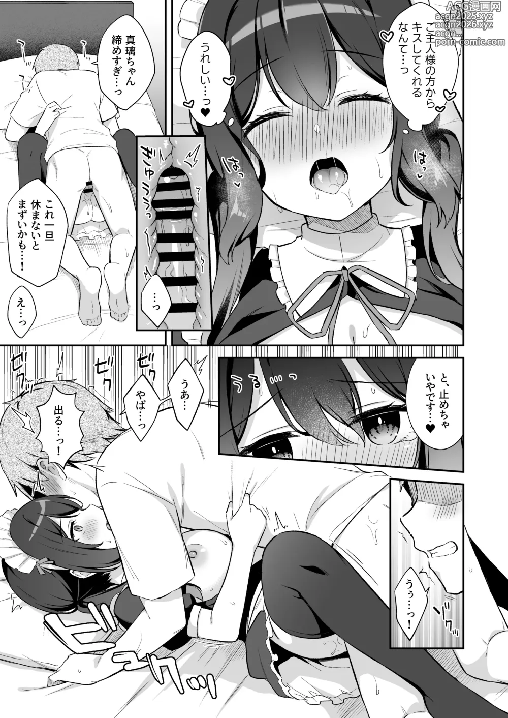 Page 18 of doujinshi Osananajimi no Toshishita Iyashikei Maid to Issho ni Hatsutaiken Suru Hanashi