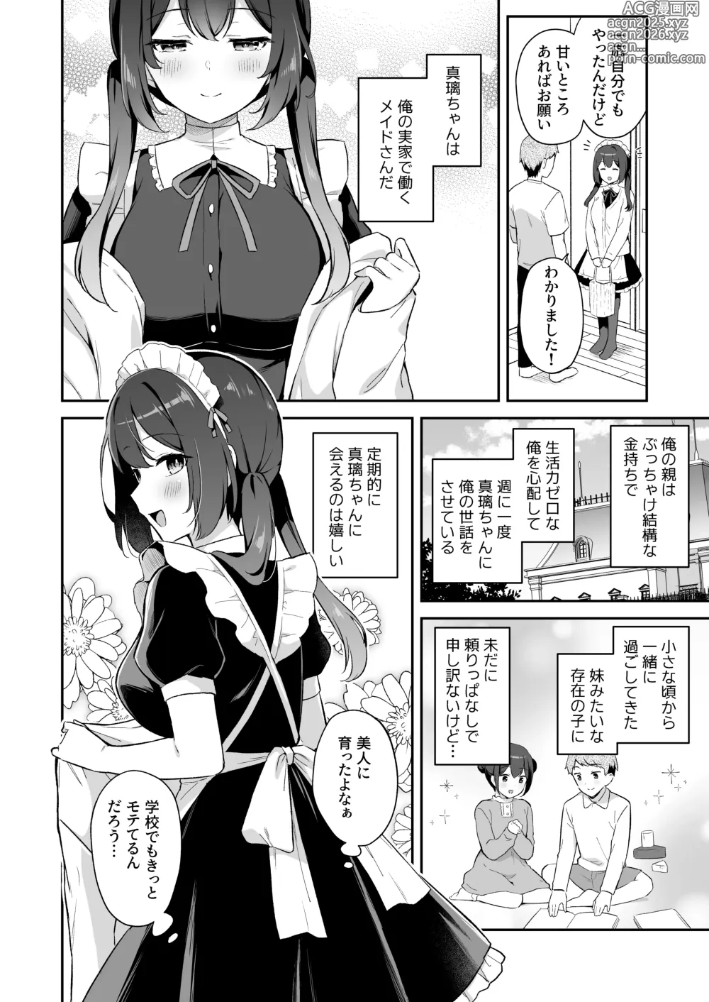 Page 3 of doujinshi Osananajimi no Toshishita Iyashikei Maid to Issho ni Hatsutaiken Suru Hanashi