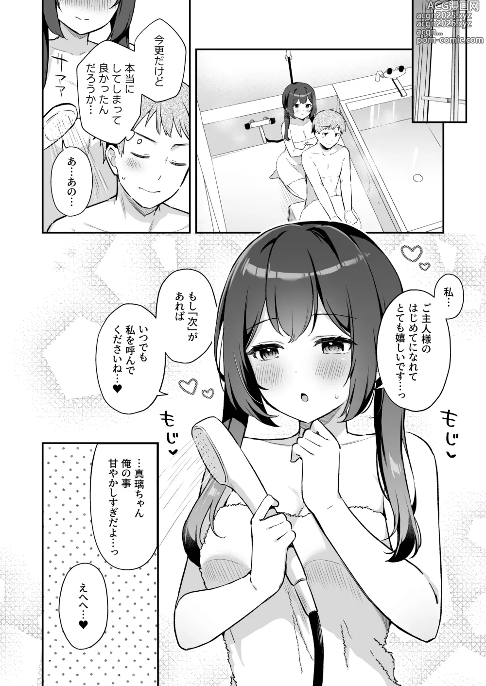 Page 27 of doujinshi Osananajimi no Toshishita Iyashikei Maid to Issho ni Hatsutaiken Suru Hanashi