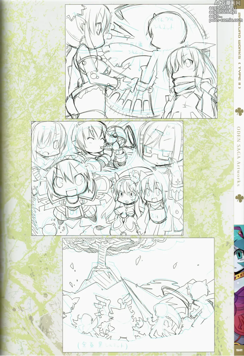 Page 103 of doujinshi Zankuro WORKS