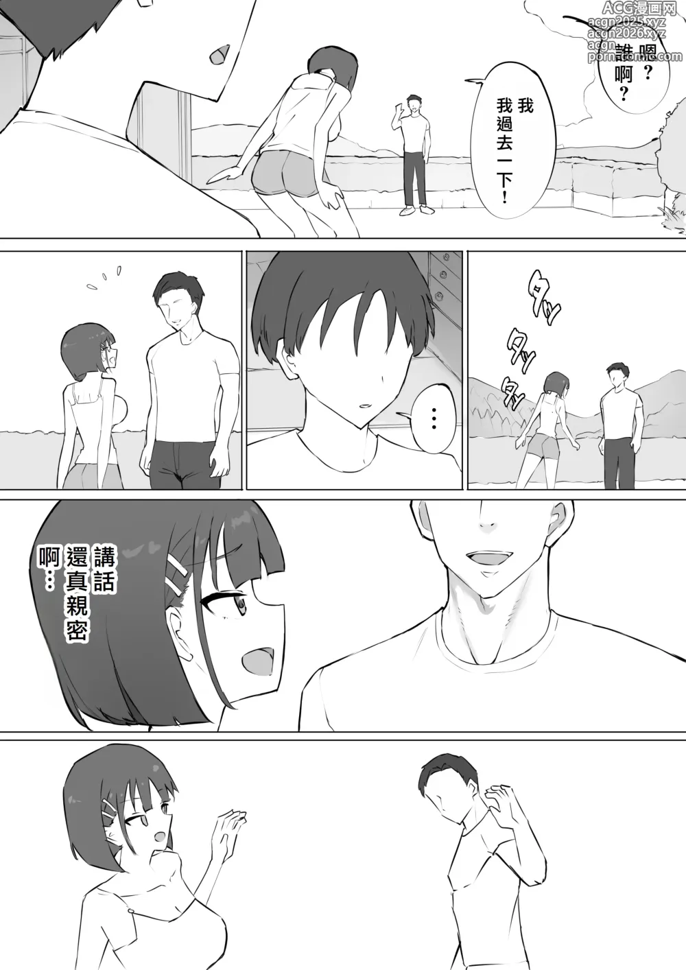 Page 4 of doujinshi Osananajimi no Himitsu