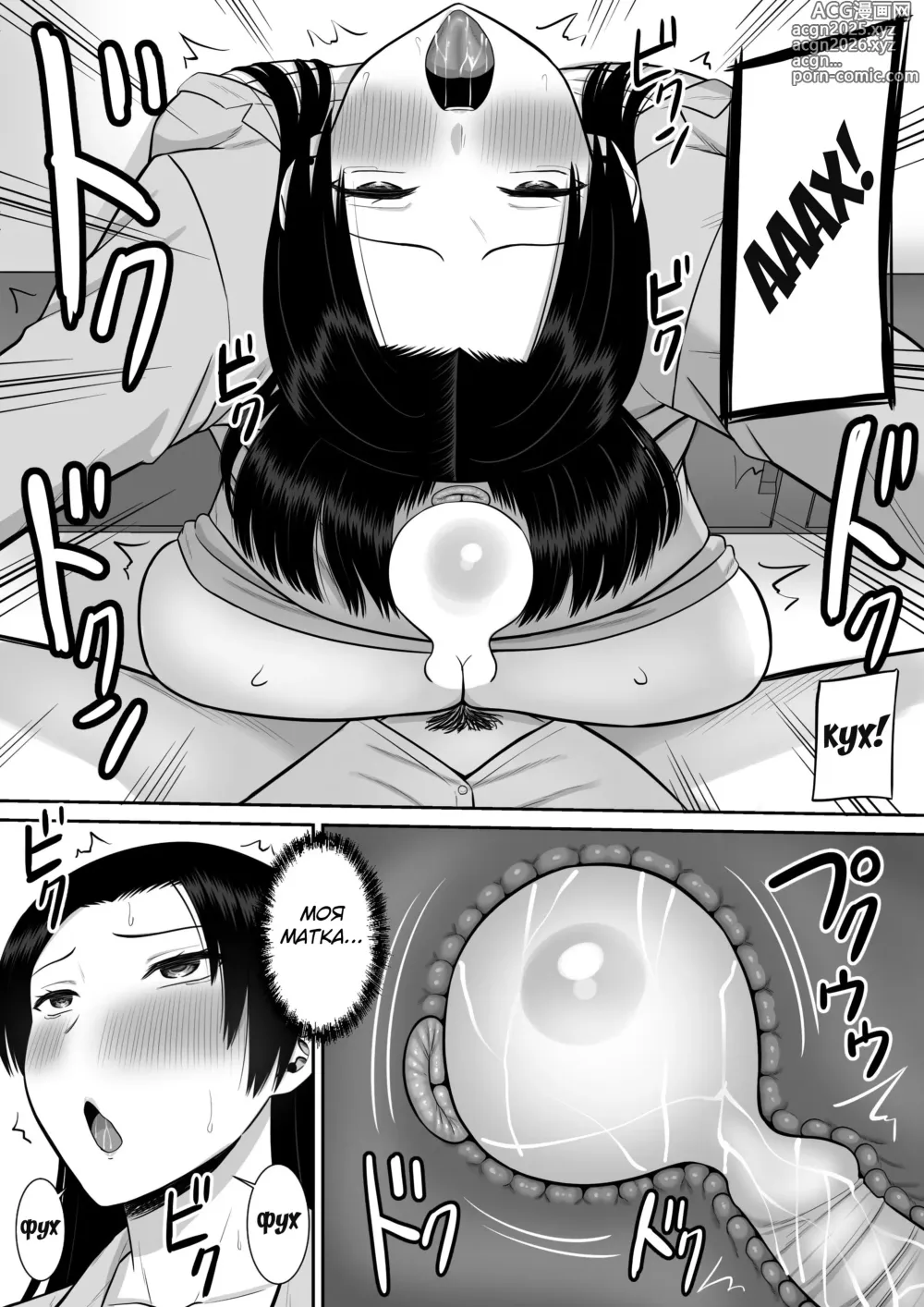 Page 17 of doujinshi Boku no Kaa-san ga Netorareteru!? №2 / Мне наставила рога моя мама!?