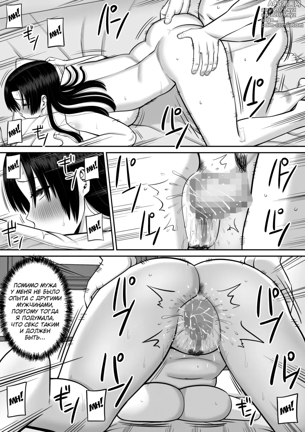 Page 47 of doujinshi Boku no Kaa-san ga Netorareteru!? №2 / Мне наставила рога моя мама!?