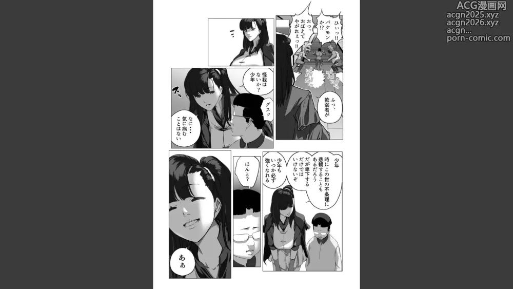 Page 6 of doujinshi Minor Kakutougi Bijo Series Jaken no Onna - Snaky Girl Monkey