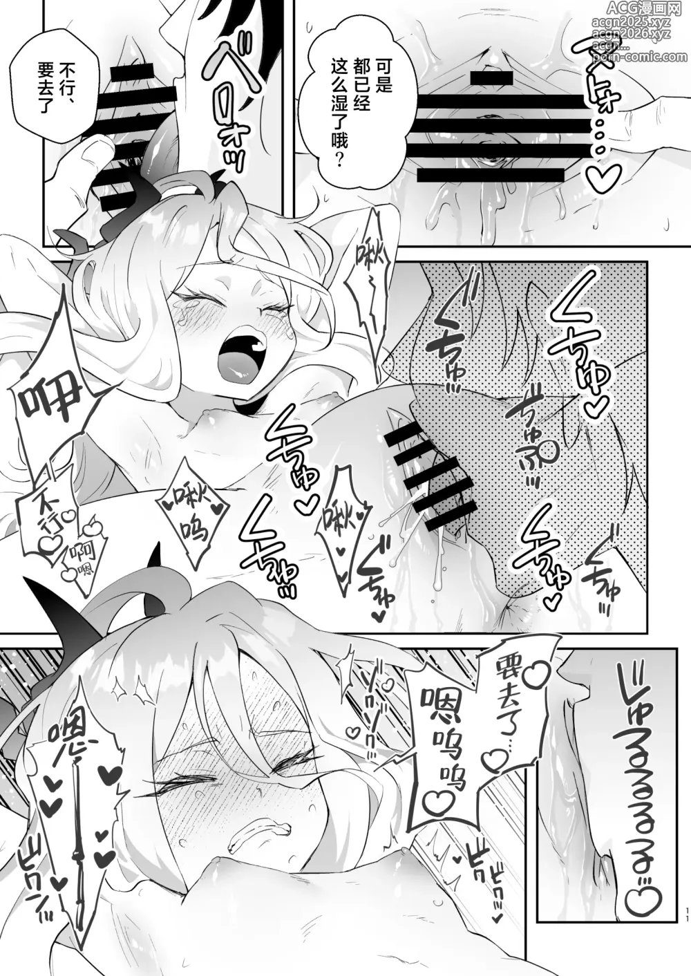 Page 12 of doujinshi 今天由我来努力帮老师!