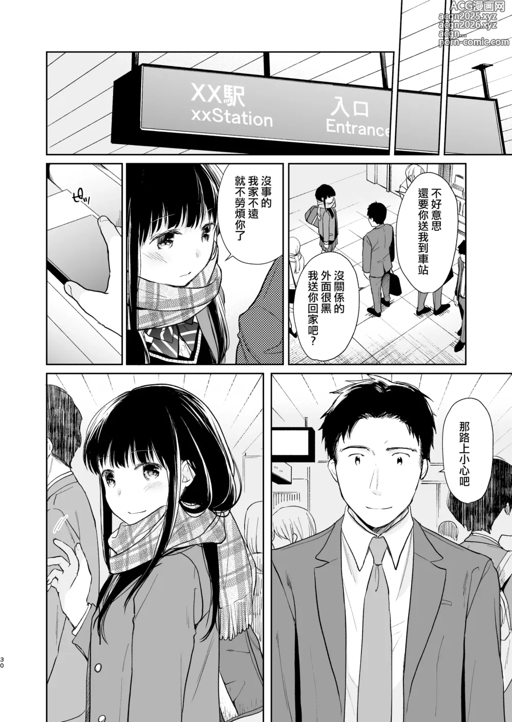 Page 30 of doujinshi Kimi no Taion Kimi no Kodou 2