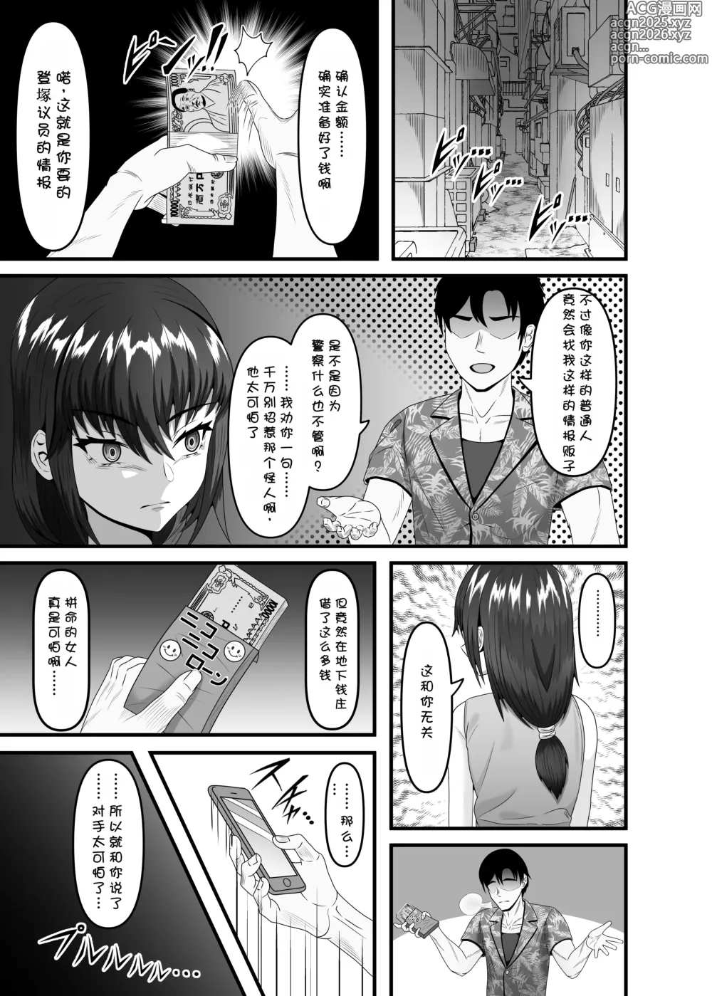 Page 9 of doujinshi Aru Hitozuma ga Ninshin Kachiku ni Narisagaru Made