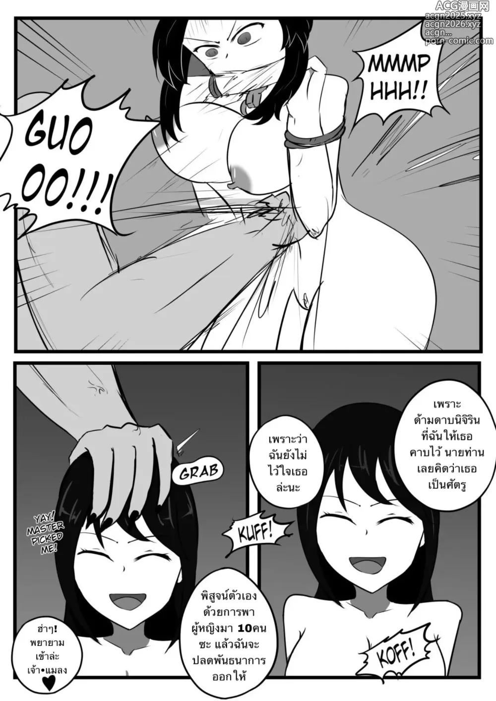 Page 19 of doujinshi The Insect Hashira Cant Beat The Weakest Oni