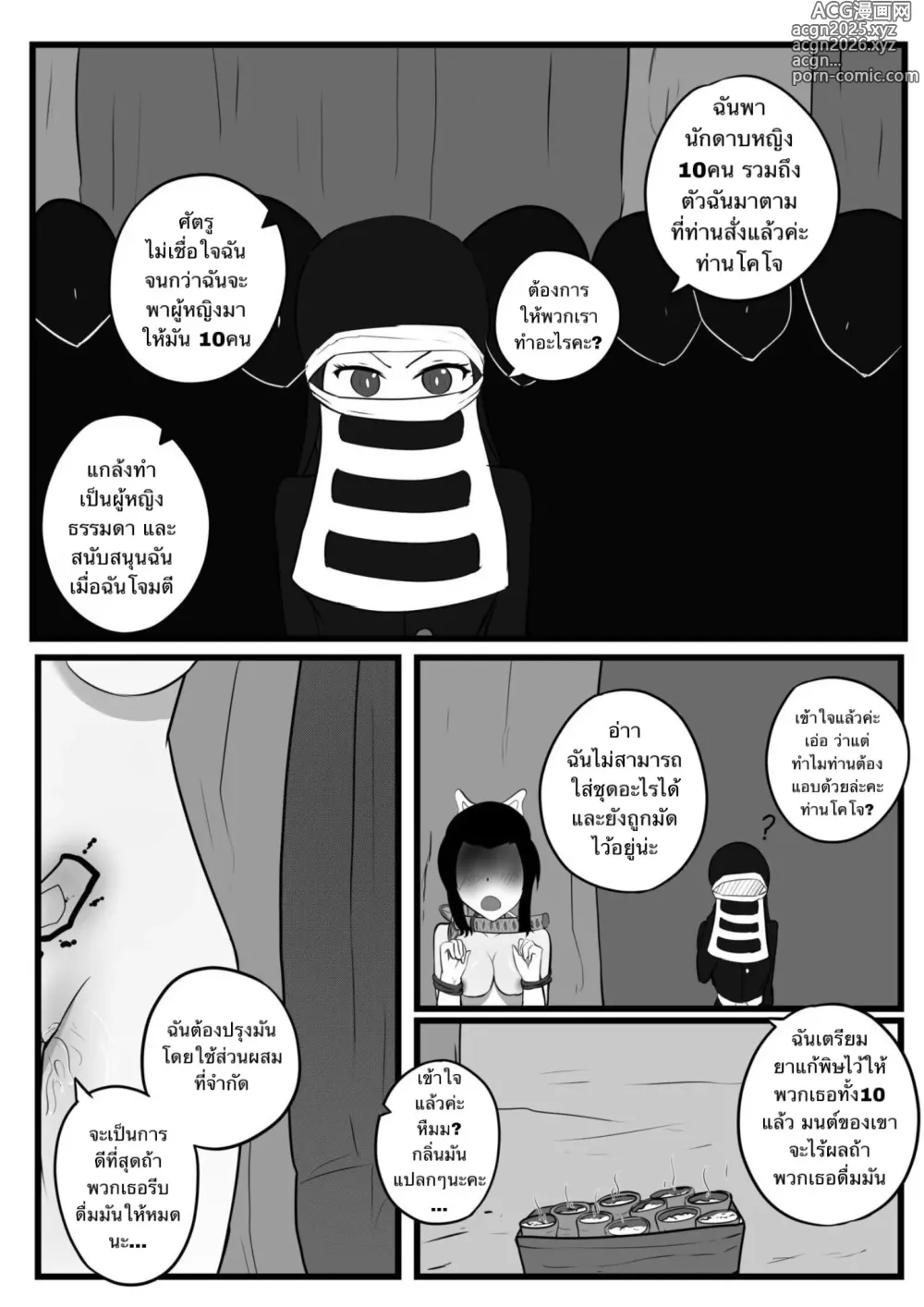 Page 20 of doujinshi The Insect Hashira Cant Beat The Weakest Oni