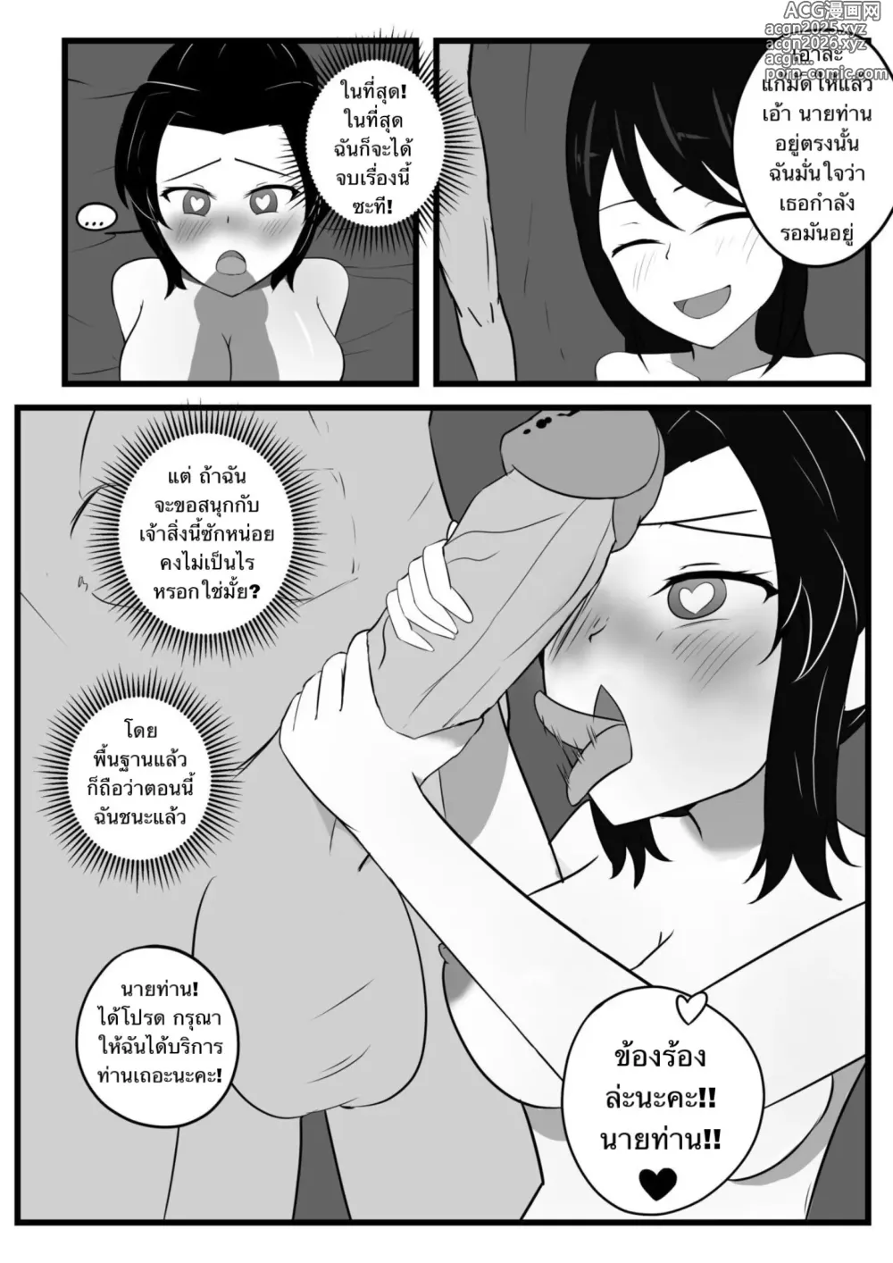 Page 22 of doujinshi The Insect Hashira Cant Beat The Weakest Oni