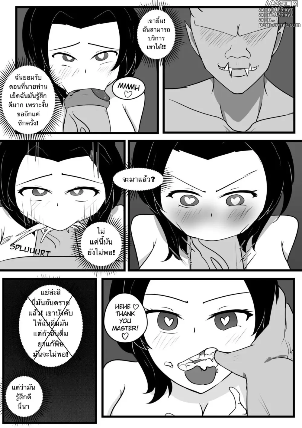 Page 23 of doujinshi The Insect Hashira Cant Beat The Weakest Oni