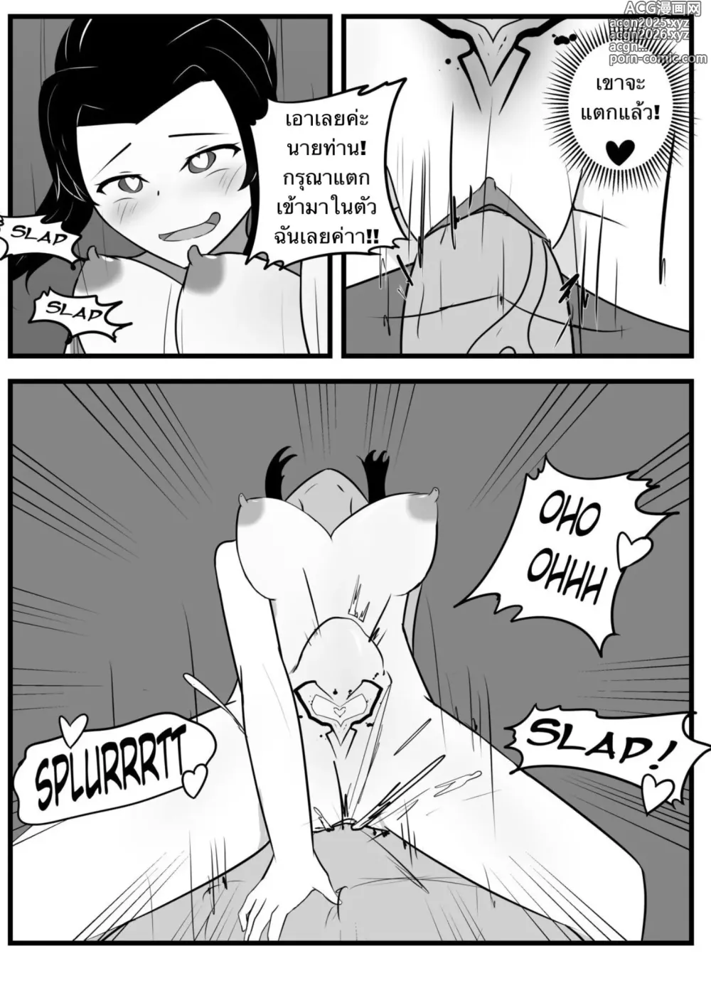 Page 26 of doujinshi The Insect Hashira Cant Beat The Weakest Oni