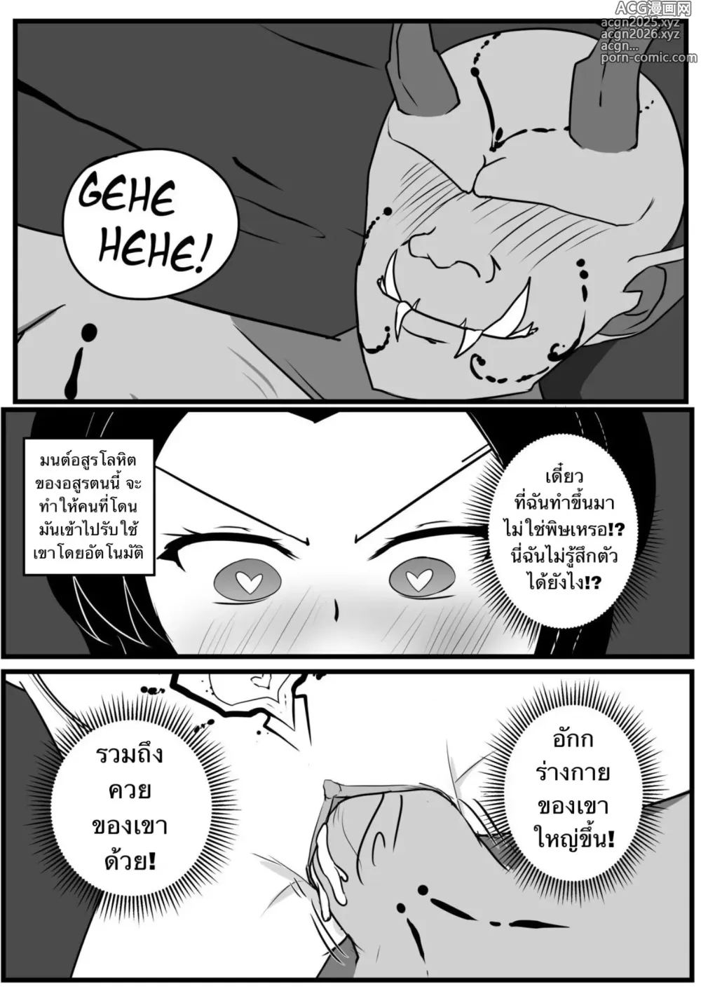 Page 28 of doujinshi The Insect Hashira Cant Beat The Weakest Oni