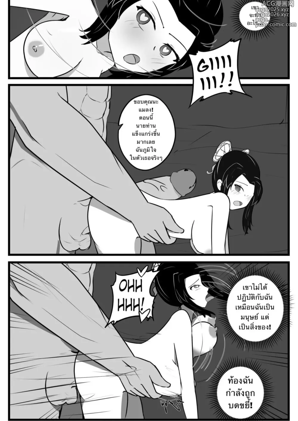 Page 29 of doujinshi The Insect Hashira Cant Beat The Weakest Oni