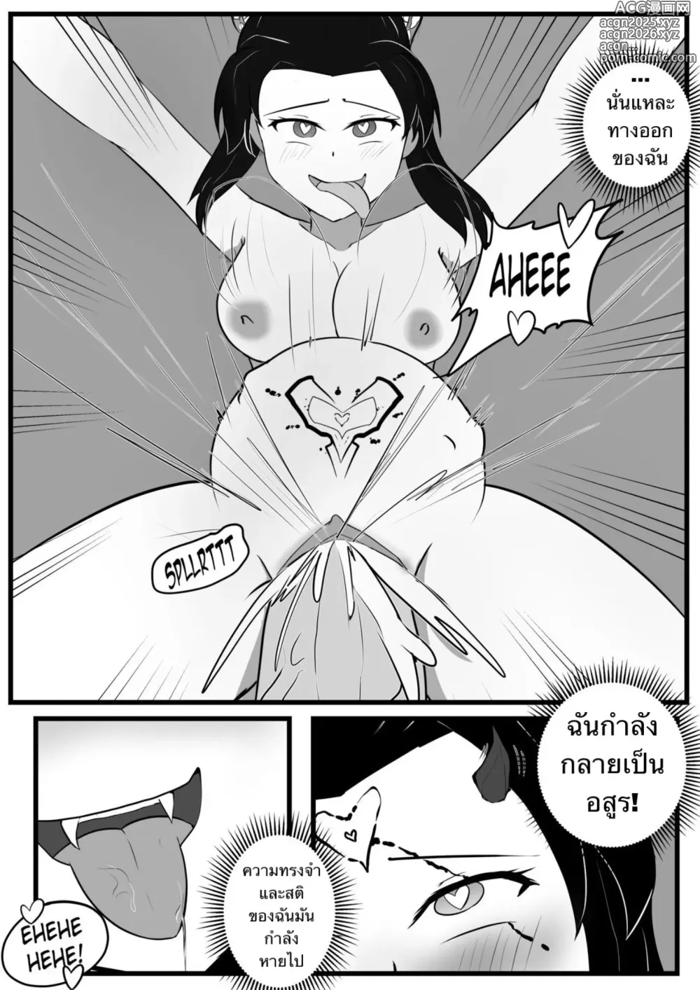 Page 31 of doujinshi The Insect Hashira Cant Beat The Weakest Oni