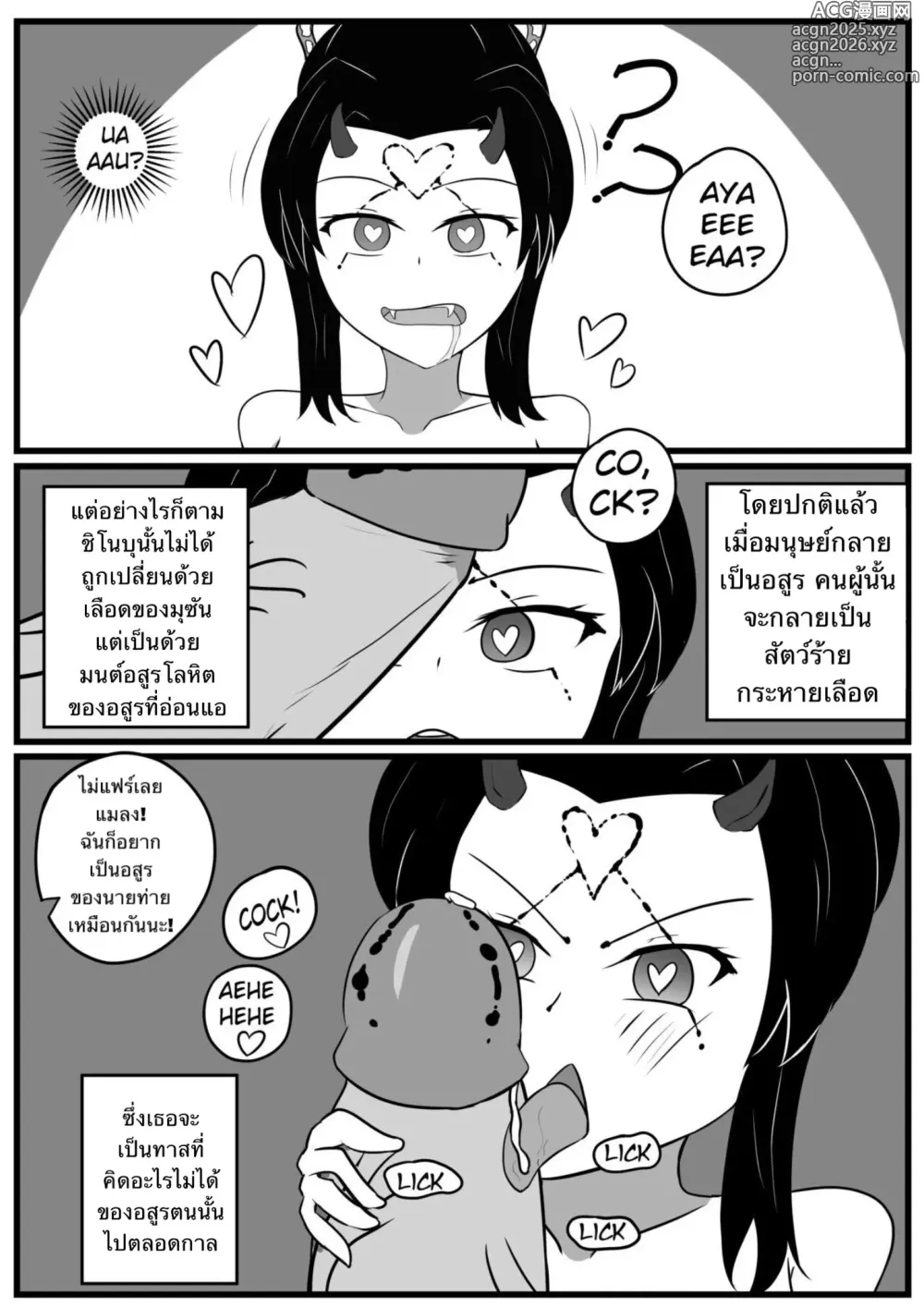 Page 32 of doujinshi The Insect Hashira Cant Beat The Weakest Oni