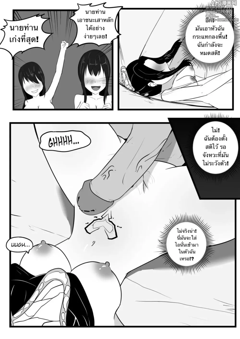 Page 8 of doujinshi The Insect Hashira Cant Beat The Weakest Oni