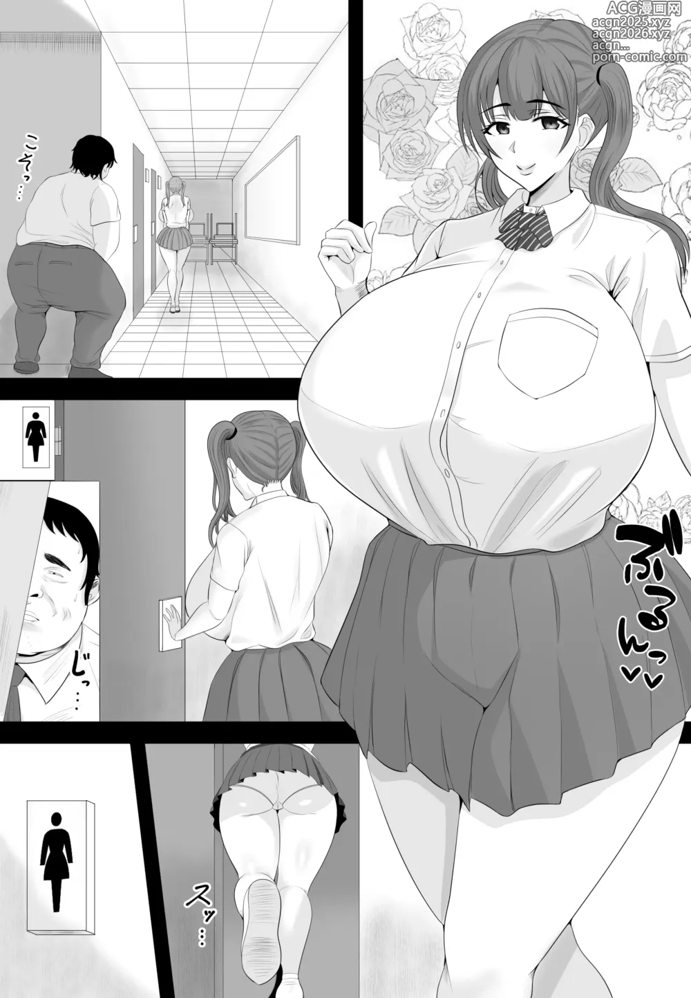 Page 3 of doujinshi Saimin Kyuu Kousha