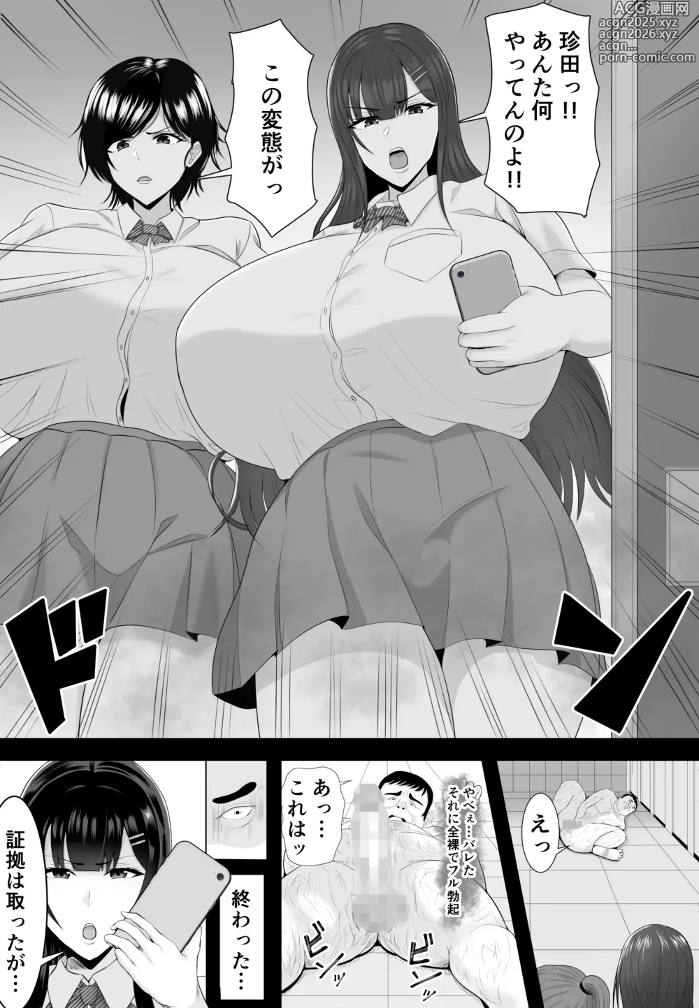 Page 6 of doujinshi Saimin Kyuu Kousha