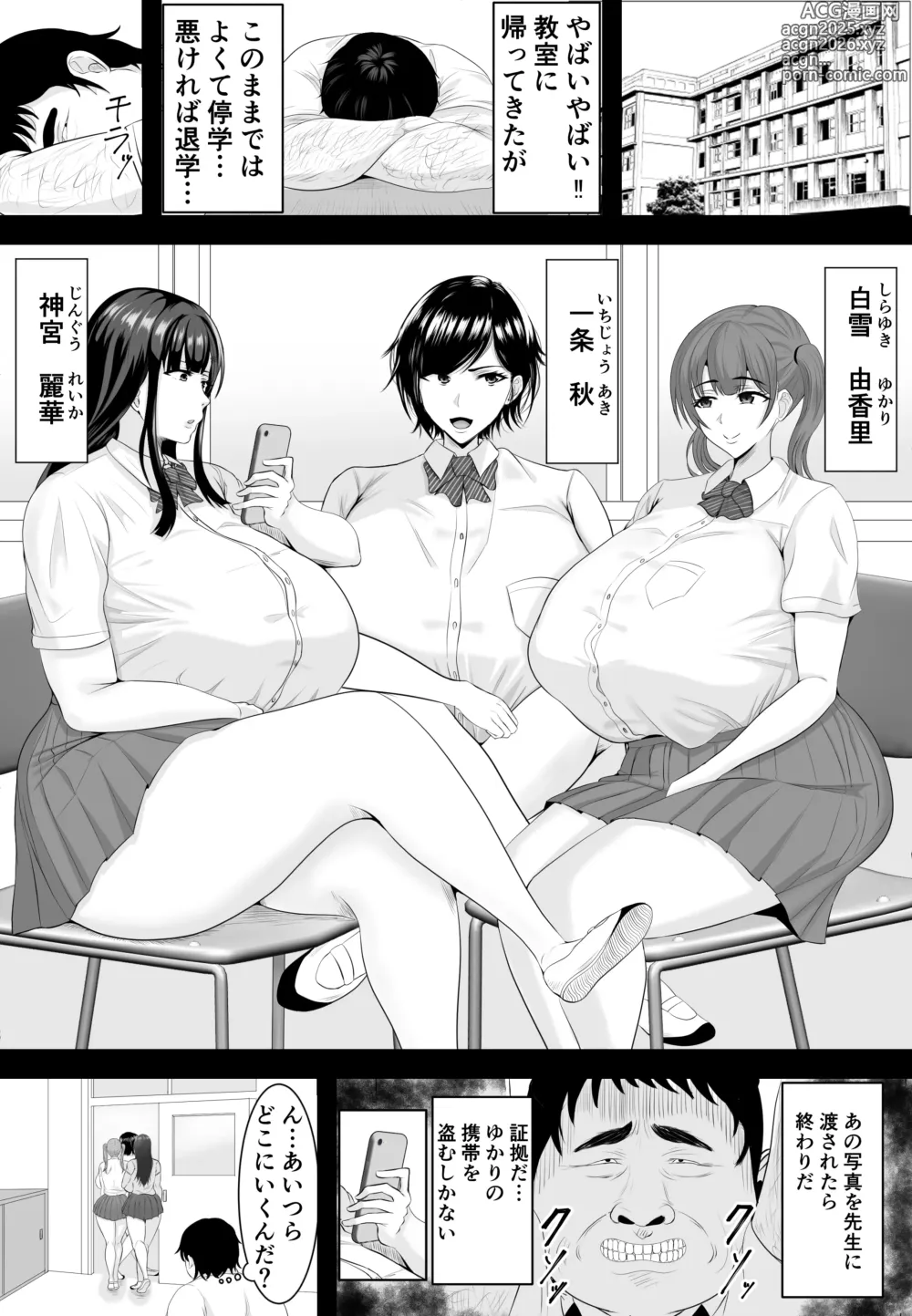 Page 8 of doujinshi Saimin Kyuu Kousha