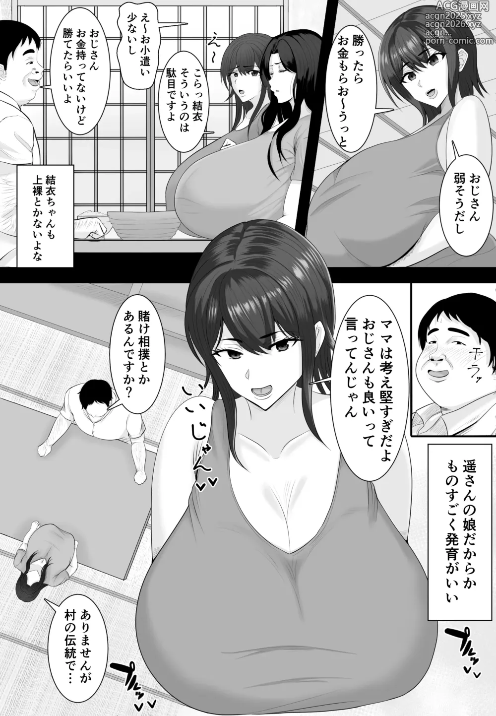 Page 18 of doujinshi Sumou Mura