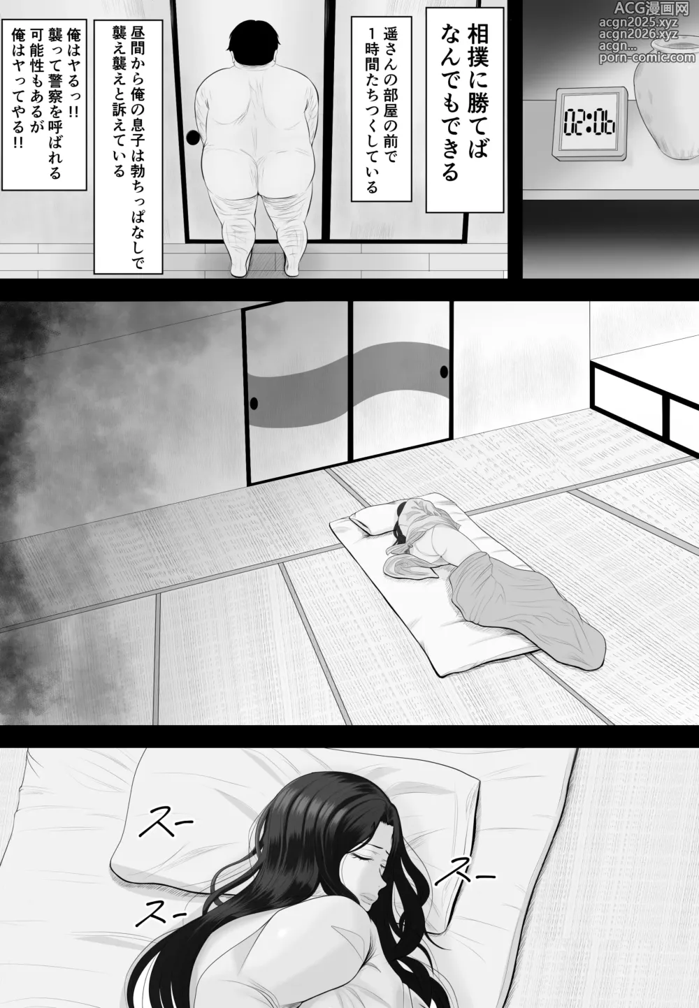 Page 20 of doujinshi Sumou Mura