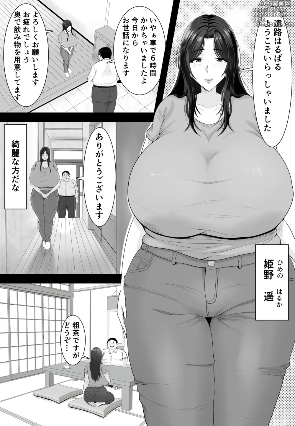 Page 4 of doujinshi Sumou Mura