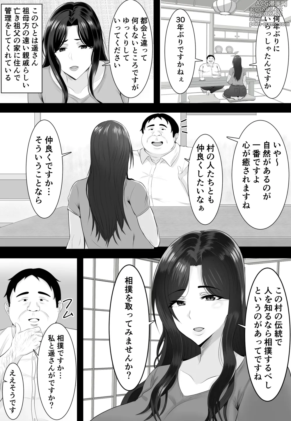 Page 5 of doujinshi Sumou Mura